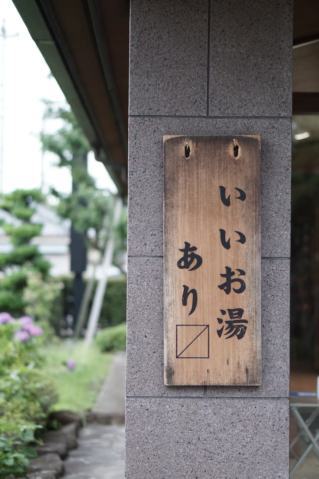 掛札